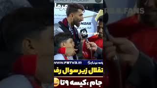 14سالشه 14قهرمانی با پرسپولیس داره️️