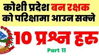 Ban Rakshak Question Answer Part 11