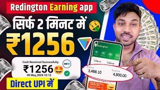 Redington App Real Or Fake ?  Redington App   Redington Earning App में Invest करें या नहीं ?