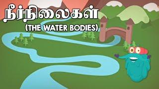 நீர்நிலைகள்  The Water Bodies  Dr. Binocs Tamil  Educational Videos For Kids