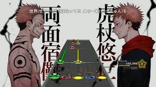 Kaikai Kitan Jujutsu Kaisen Opening - Eve Clone Hero Expert Guitar