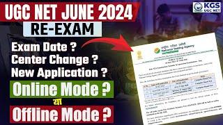 UGC NET June 2024 Re-Exam  Online Mode या Offline Mode ?  by Pooja Maam  KGS UGC NET
