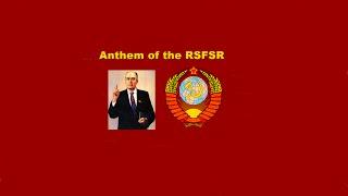 Patrioticheskaya Pesnya-Anthem of RSFSR 1990-1993