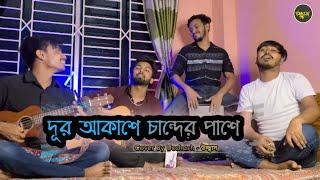 Dur Akashe Chander Pashe   Cover By উচ্ছ্বাস - Ucchash