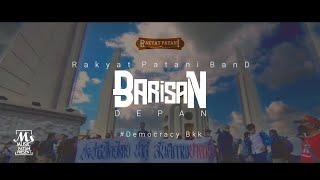 BARISAN DEPAN  Rakyat Patani Band Official MS music Patani Present