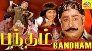 பந்தம்  Bandham Tamil Full HD Movie  Sivaji Ganesan Kajal Kiran Shalini Anand Babu Super Movie