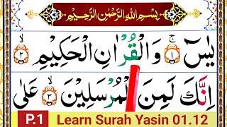 Learn Surah Yasin word by word Surah Yaseen Repeated How To Recite Quran Ruku.01