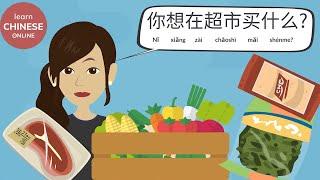 Chinese Conversation in a Supermarket  Learn Chinese Online 在线学习中文  Mandarin Chinese Dialogue