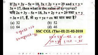 if 2x+3y-5z =18 3x+2y+z=29 and x+y+3z =17 then what is the value of xy+yz+zx