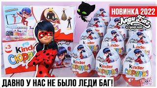 Леди Баг и Супер Кот 3 серия в Киндер Сюрприз Россия  Miraculous movie