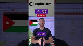 كم سنة يحتاج الموظف العربي لجمع مليون دولار 