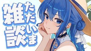 【雑談】アメリカから帰ってきたよおおおおおおおおおおお【星街すいせい  ホロライブ】