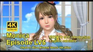 DOAXVV 4K【Eng sub】Monica LV5自己紹介Self-introduction