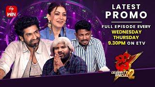 Dhee Celebrity Special-2 Latest Promo11th &12th September 2024 Sekhar MasterHansikaGanesh Master