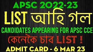 List of Candidates Successfully Submitted Applications for Apsc cce 2022-23List of candidates apsc