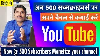 Monetization Update Now Monetize your YouTube channel with 500 subscribers and 3000 hour watch time