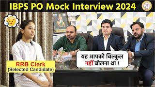 IBPS PO Mock Interview  IBPS PO Interview Preparation  IBPS PO Interview  Interview Preparation