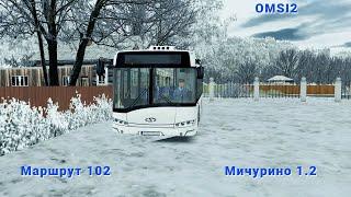 OMSI2.  Карта Мичурино 1.2 маршрут 102