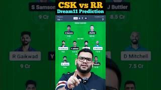 CSK vs RR Dream11 PredictionCHE vs RR Dream11 Prediction #chevsrrdream11 #cskvsrr #dream11