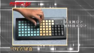 Teclado Programable Posiflex KB-66006800