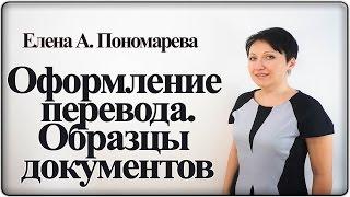 Как оформить перевод работника - Елена А.Пономарева