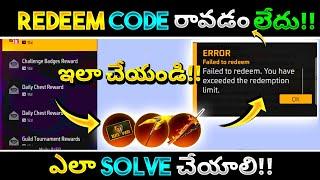 HOW TO SOLVE FAILED TO REDEEM IN TELUGUFREE FIRE REDEEM CODE FAILED IN TELUGU TODAY FF REDEEM CODE