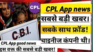 CPL Earning App New Scam  CPL App Real Or Fake  CPL Earning App Real Or Fake  CPL App Review