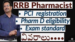 RRB Pharmacist - PCI certificate కావాలా ? Pharm D eligibility & Exam level