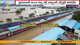 నీటమునిగిన రాయనపాడు రైల్వేస్టేషన్  Submerged Rayanapadu Railway Station