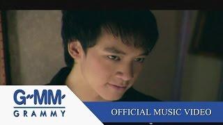 จังหวะหัวใจ - บี้ สุกฤษฎิ์【OFFICIAL MV】