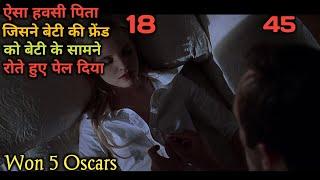 Aek Ladki Jisne Apni Friend Ke Father Ke Saath Kiya  American Beauty Movie Explained in Hindi