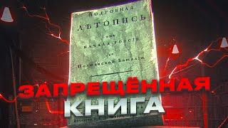 Искаженная история.  Правда о прошлом Славян. Виктор Максименков