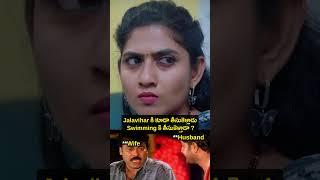 Jalavihar కి కూడా తీసుకెళ్లాడు Swimming కి తీసుకెళ్తాడా  FAMILY BANDI  Chill Stories #shorts