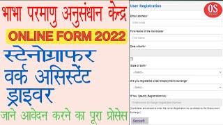 BARC  Work Assistant Online Form 2022 Kaise Bhare  How to Fill BARC Work Assistant Steno Form 2022