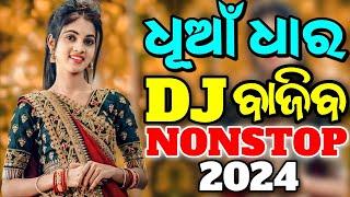 Odia New Dj Songs Non Stop 2024 New Odia Dj Songs Non Stop Remix