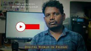 Digital World in Telugu Channel introduce  DWIT