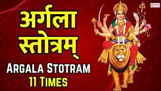 Argala Stotram 11 Times  Durga Saptshati  Argala Stotram with Sanskrit lyrics अर्गला स्तोत्रम्