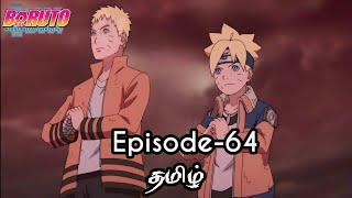 Boruto Episode-64 Tamil Explain  Story Tamil Explain #boruto #naruto #sasuke