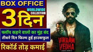 Vikram Vedha Box Office Collection  Hrithik Roshan  Vikram Vedha 3rd Day Box Office Collection