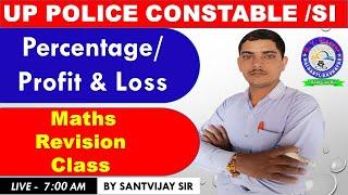 Profit &Loss Revision Class  UP Constable  SI By sv sir