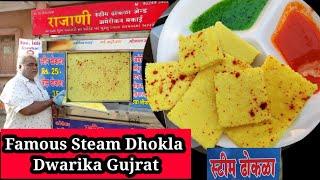 Steam Dhokla  Famous steam Dhokla Dwarka Gujarat  Rajani steam Dhokla @DabakeKhao