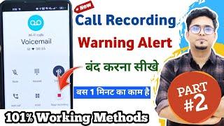  PART-2  Call recording without announcement  Disable Google dialer Call recording Announcement 