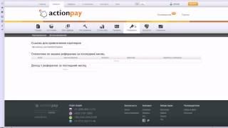 Actionpay   обзор CPA сети и инструкция по работе