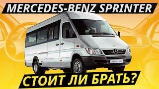 Нюансы российской сборки Mercedes-Benz Sprinter Classic  Подержанные автомобили