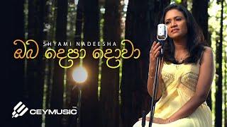 Oba Depa Dowaඔබ දෙපා දොවා - Shyami Nadeesha  Vidula Ravishara