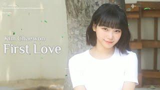 Kim Chaewon - First Love  Slowed + Reverb