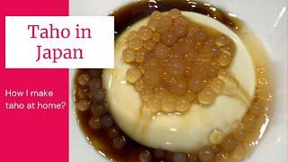 How to make taho at home?  Taho in Japan  Homemade  Shorts  Healthy  Lykas Journeys