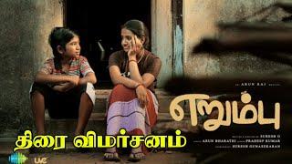 Erumbu Movie Review  Erumbu Review  Voice on Tamil