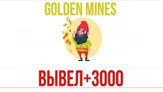Golden-Mines 2023 обзор и отзывы новой игры и вывод денег +3000 рублей