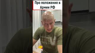 Пехота РФ не умеет в ближний бой Разведос комментирует видео со Стрелковым и Климовым